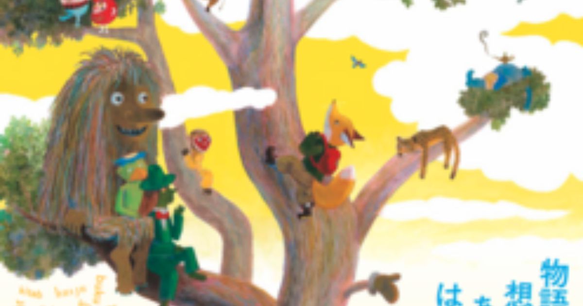 international-children-s-book-day-muddy-faces